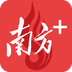 南方Plus客户端