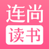 连尚读书女生版APP