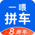 拼车APP