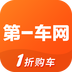 第一车网官方版
