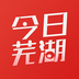 今日芜湖APP