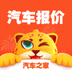 汽车报价手机版