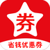 券划算全球购特权手机版