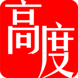 高度新闻