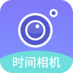 穿梭年龄相机