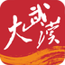大武汉手机APP