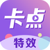 卡点APP最新版