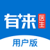 有来医生官方版