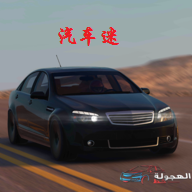 汽车迷游戏