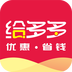 给多多APP