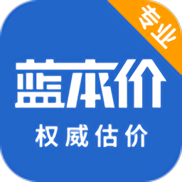 蓝本价二手车专业版