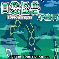口袋妖怪绿宝石小智版