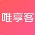 唯享客APP