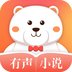 有声小说免费版