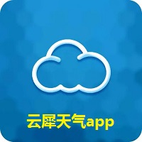 云犀天气app