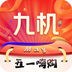 九机网APP
