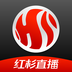 红杉直播APP