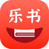 乐书APP