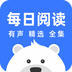 每日阅读安卓版