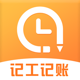 安心记工时表