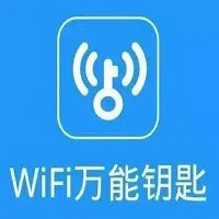 WiFi万能钥匙专业版v6.11.5
