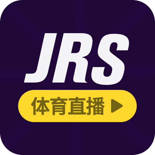 JRS体育直播官方版