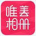 唯美相册2022最新版