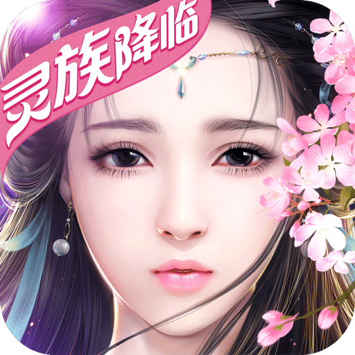 御剑凌仙