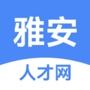 雅安人才网APP