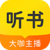听书大全APP