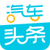汽车头条APP