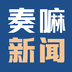 奏嘛新闻APP