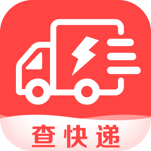 快递查询帮手