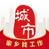 城市通客户端