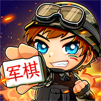沙盒军棋v2.28