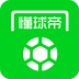 懂球帝APP