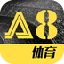 A8体育官方版
