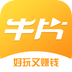 牛片APP