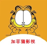 加菲猫影视