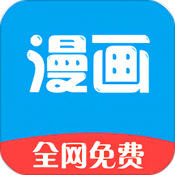 新36漫画最新版