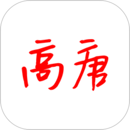 高唐资讯app