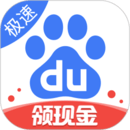 百度极速版最新版