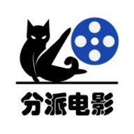 分派电影2022最新版