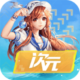 次元飞车助手官方版