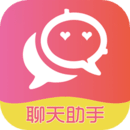 恋爱聊天术app