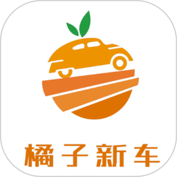 橘子新车