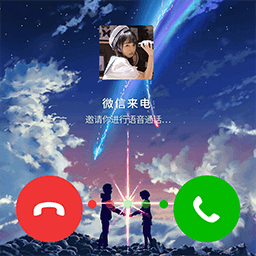微x透明来电最新版