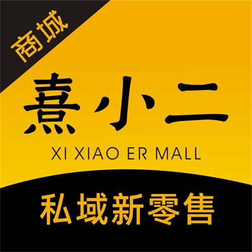 熹小二商城