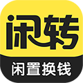 闲转二手平台