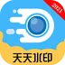 天天水印相机官方版